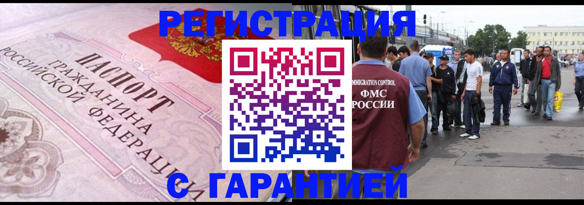 пропишу в квартире в Павлово